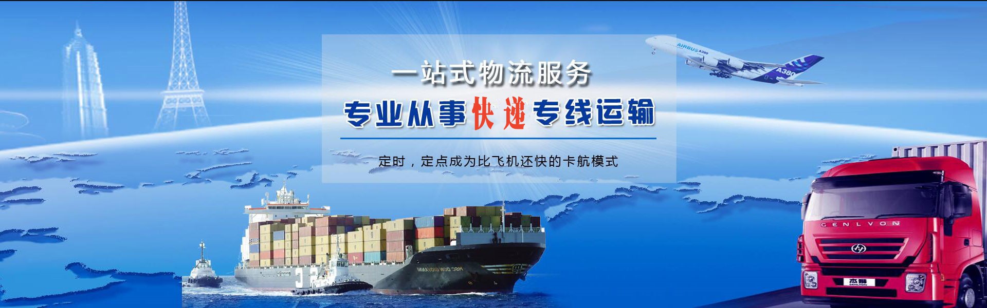 国营蓝洋农场到加拿大物流公司-国营蓝洋农场至加拿大物流专线-国营蓝洋农场空运到加拿大-优时通物流有限公司