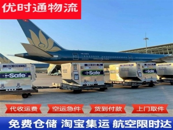 国营蓝洋农场到加拿大空运加急专线